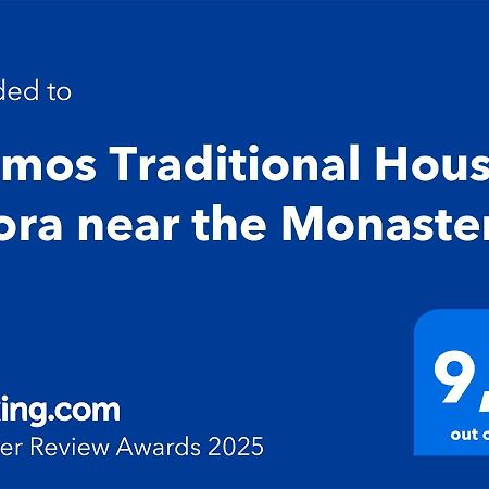 Patmos Traditional House Chora Near The Monastery Luaran gambar