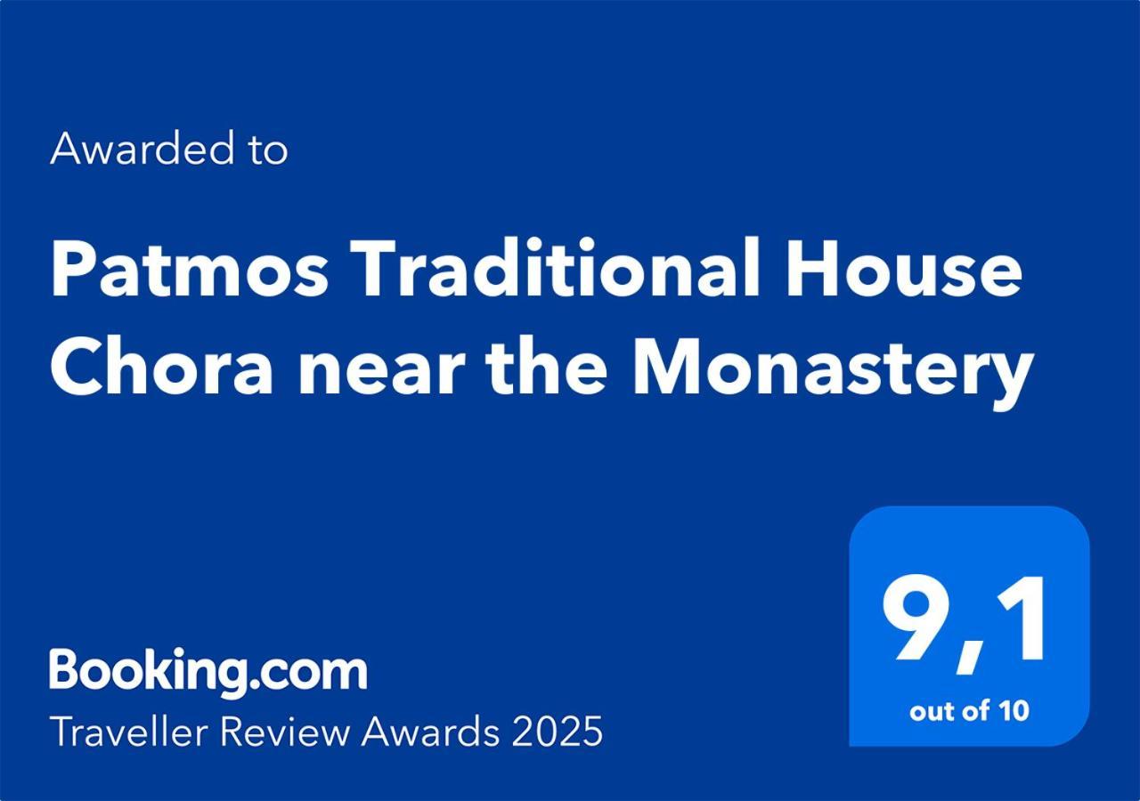Patmos Traditional House Chora Near The Monastery Luaran gambar